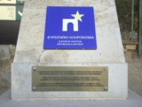 Greece 2008
